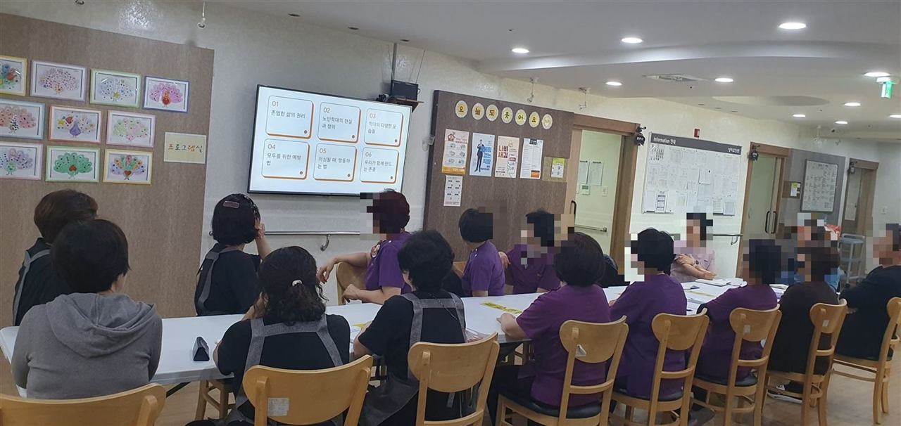 직원 인권·학대 예방 교육